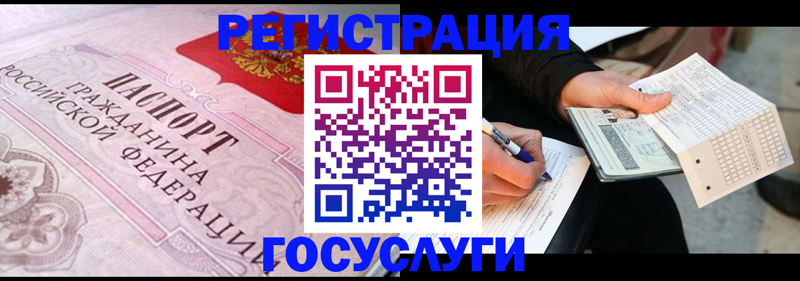 прописка для работы в Беслане