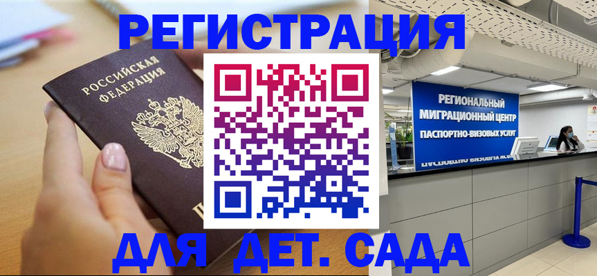 где прописаться в Беслане