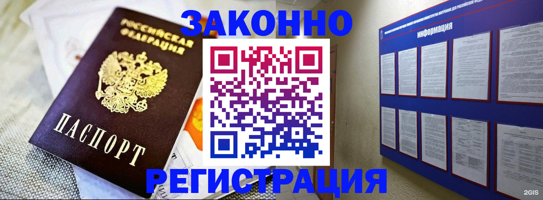 где прописаться в Беслане