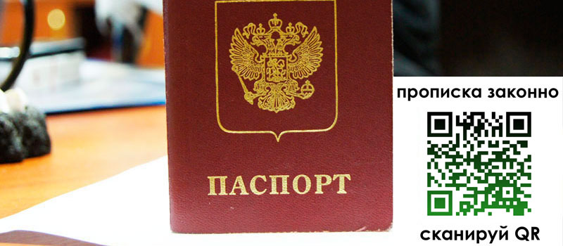 регистрация в Беслане регистрация в Беслане